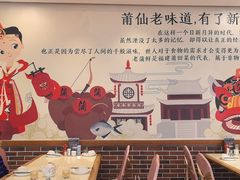 -老蒲鲜·地标·非遗美食(涵江店)