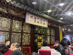 -老浒记烤鸭-北京菜(琉璃厂店)