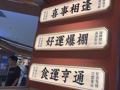 -文通冰室(星悦天地店)