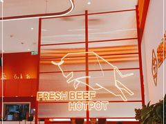 -牛物鲜切牛肉火锅(宜家荟聚店)