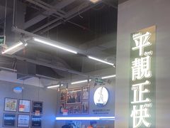 -肥韬茶餐厅(海上世界店)