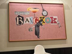 -太食獸泰式茶餐厅(IFS国金中心店)