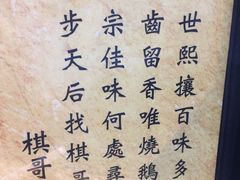 -棋哥烧鹅餐室(发昌大厦店)