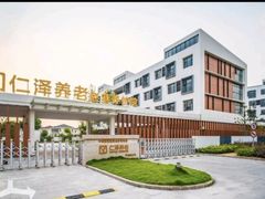 -仁泽赵巷养老护理院-医疗康复中心