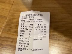 -拿渡麻辣香锅(龙旗购物中心店)