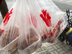 -王二甩老木子鸡(江湾店)