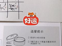 -阮大兴糕团(日月光中心店)
