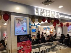 -满记甜品(日月光二店)