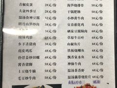 菜单-温汤大酒店餐厅