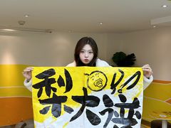 -鲜芒多·杨枝甘露(摩尔城A座10楼店)