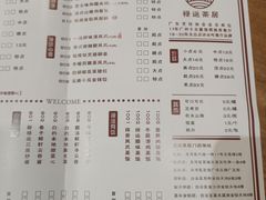 -禄运茶居·手工点心(猎德店)
