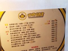 -四环冷面王(西单华威约饭街店)