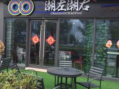 -易生活购物公园