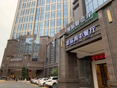 门面-新君悦国际酒店