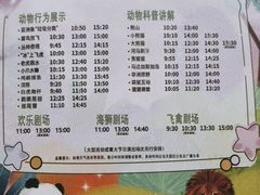 -宁波野生动物园