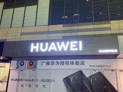 -IPARK购物中心