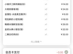 -苏小柳手作点心(控江旭辉分院)