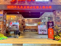 -临家闽南菜(宝洲路店)