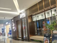 -福田卓悦INTOWN购物中心