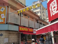 -新农村煎饼果子(香港花园店)