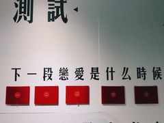 -成都失恋馆