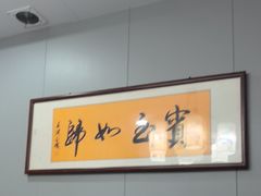 -醉御香渔家园(临沂路与大连路店)