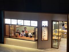 -面春山·传统老卤面(天隆寺店)