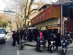 过年都吃袁大头，包你发财？！-袁大头包子(光华路店)