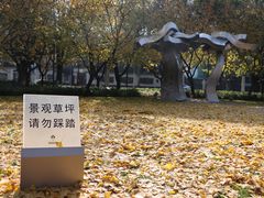 -静安雕塑公园
