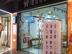 -鹿野茶事(开元盛世店)