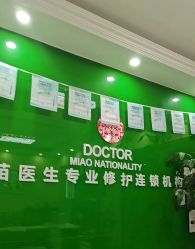 -苗医生专业祛痘·皮肤管理