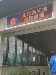 -优刻西服西装定制(金轮国际广场店)