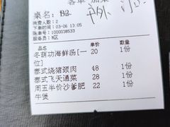 -喜越泰莱·泰越料理(海逸新天地店)