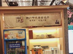 -将军府·鸡毛店(武侯祠店)
