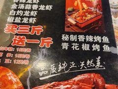 -沪上名羊天下•烤羊腿•东北烧烤•小龙虾(浦东直营总店)