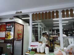 -宝印真饺(瑞景总店)