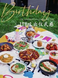 -ITB摩卡艺术中心·宝宝宴·活动