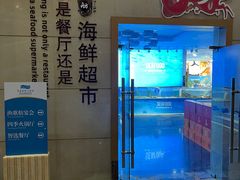 -东营蓝海国际大饭店·渔歌舫