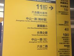 -捷运美丽岛站(The Dome of Light)
