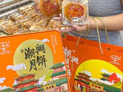-老潮兴粿品(龙北店)
