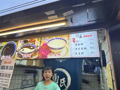 -鞠氏黑芝麻糊(水塔店)