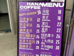-HANA COFFEE(长寿路店)