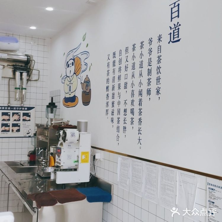 茶百道新品