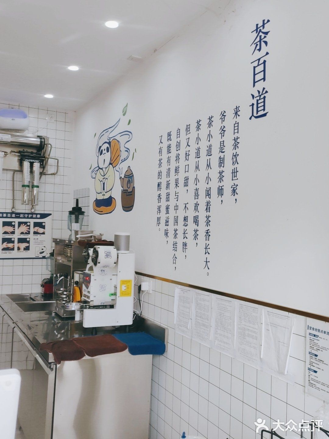 茶百道新品