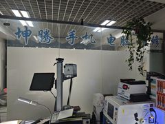 -坤腾手机电脑芯片级维修(雁塔路店)