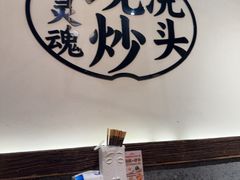 -寻裕记·现炒浇头面(人民广场店)