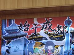 -冒菜西施·非遗冒菜(总店)