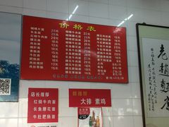 -老赵面店(大西路店)