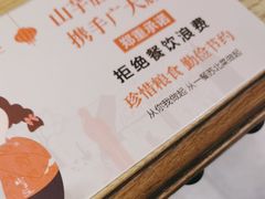 -山芋腔苏北菜(盐城滨海店)