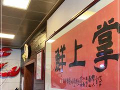-掌上鲜(南顺城街店)